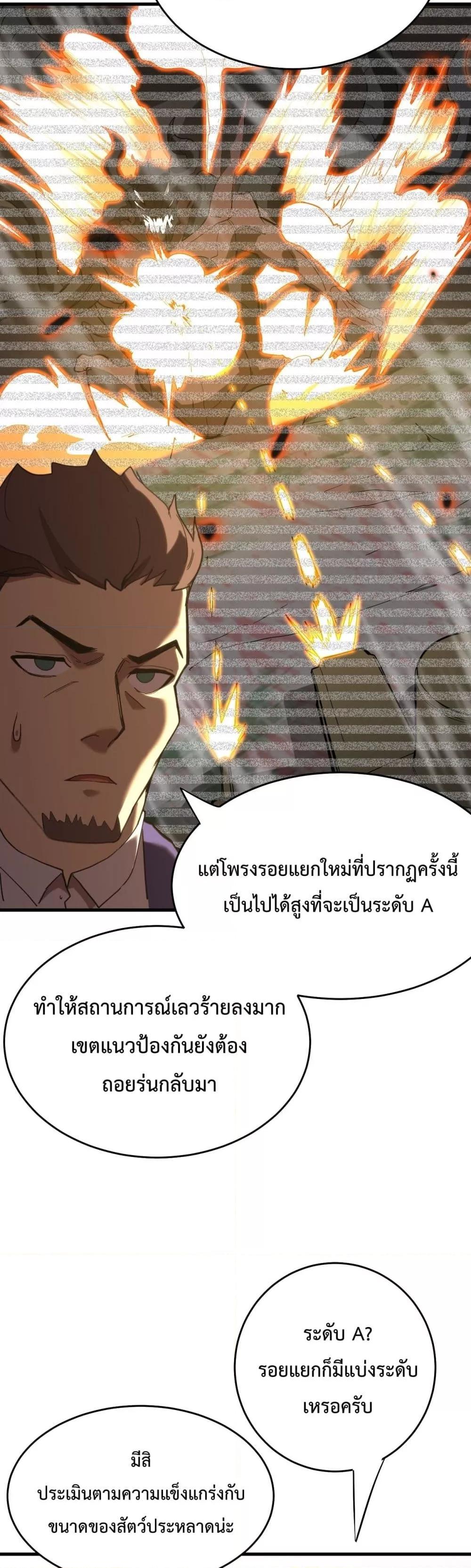 Logging 10,000 Years into the Future Chap 121 - Next Chap 122