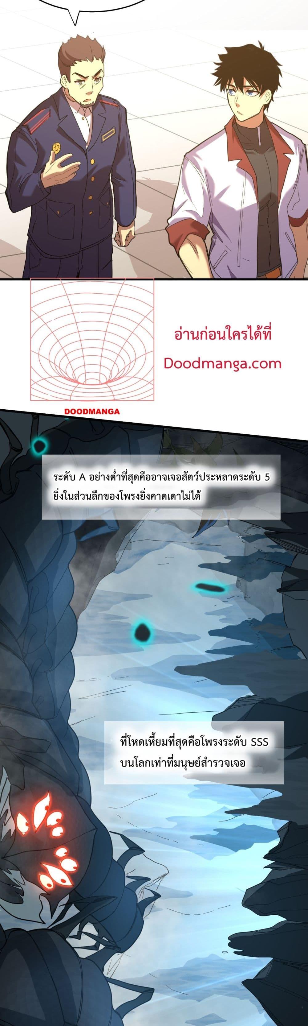 Logging 10,000 Years into the Future Chap 121 - Next Chap 122
