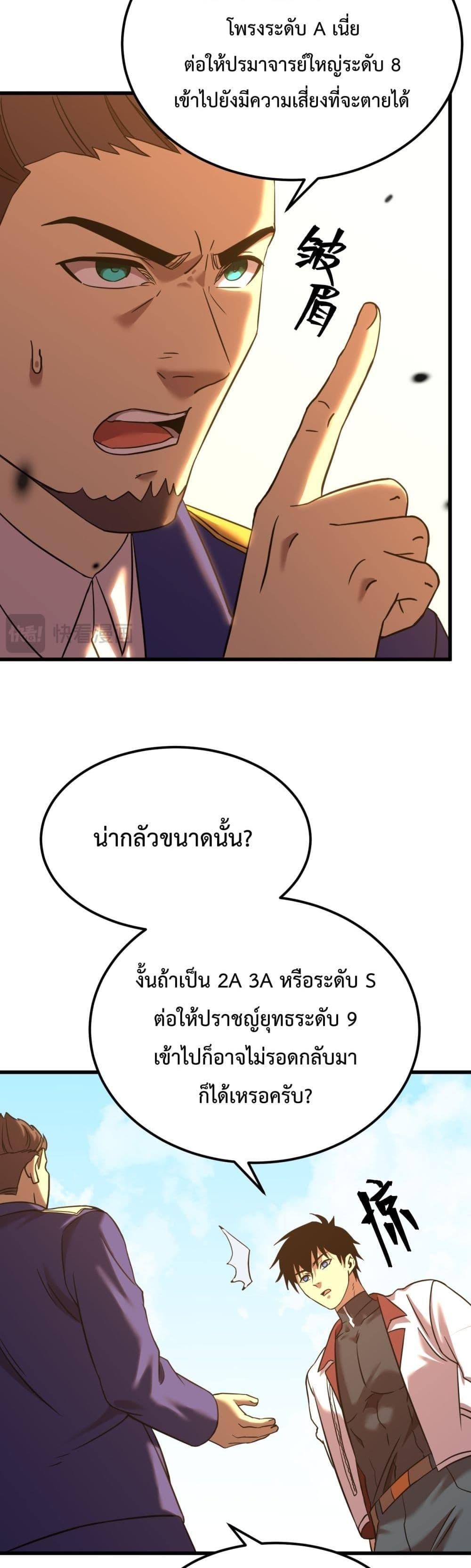 Logging 10,000 Years into the Future Chap 121 - Next Chap 122