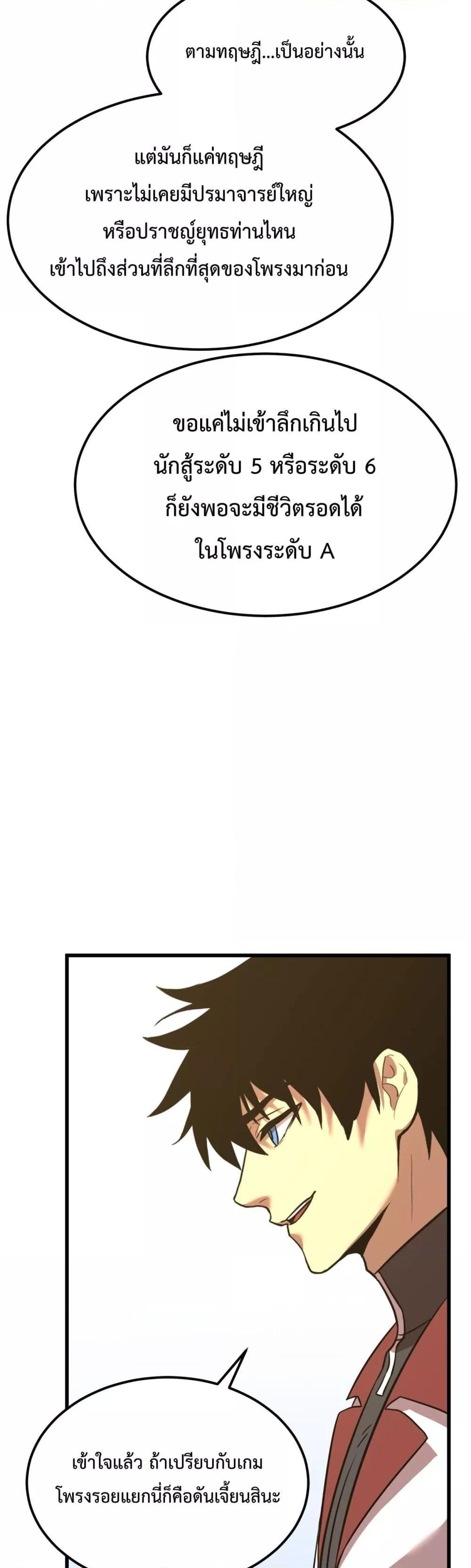 Logging 10,000 Years into the Future Chap 121 - Next Chap 122