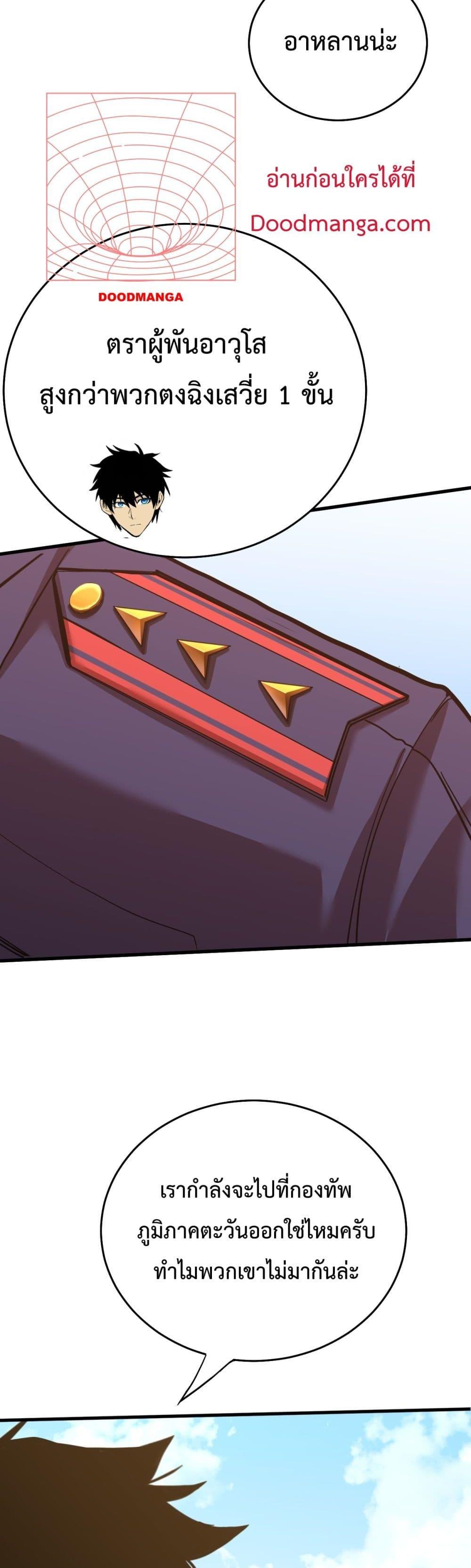 Logging 10,000 Years into the Future Chap 121 - Next Chap 122