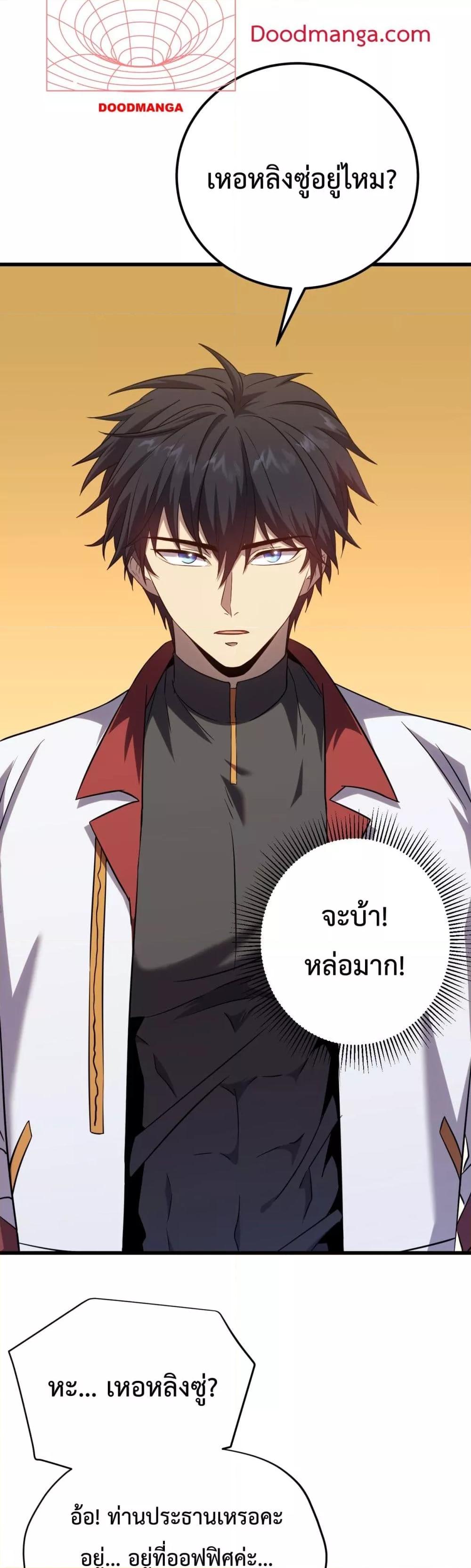 Logging 10,000 Years into the Future Chap 121 - Next Chap 122