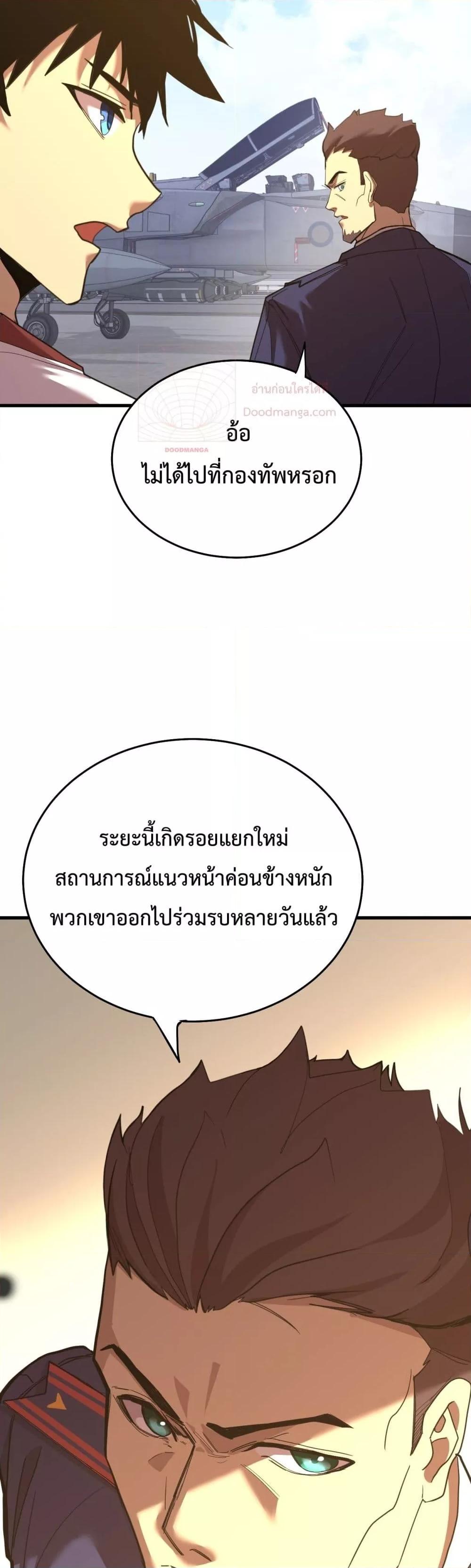 Logging 10,000 Years into the Future Chap 121 - Next Chap 122