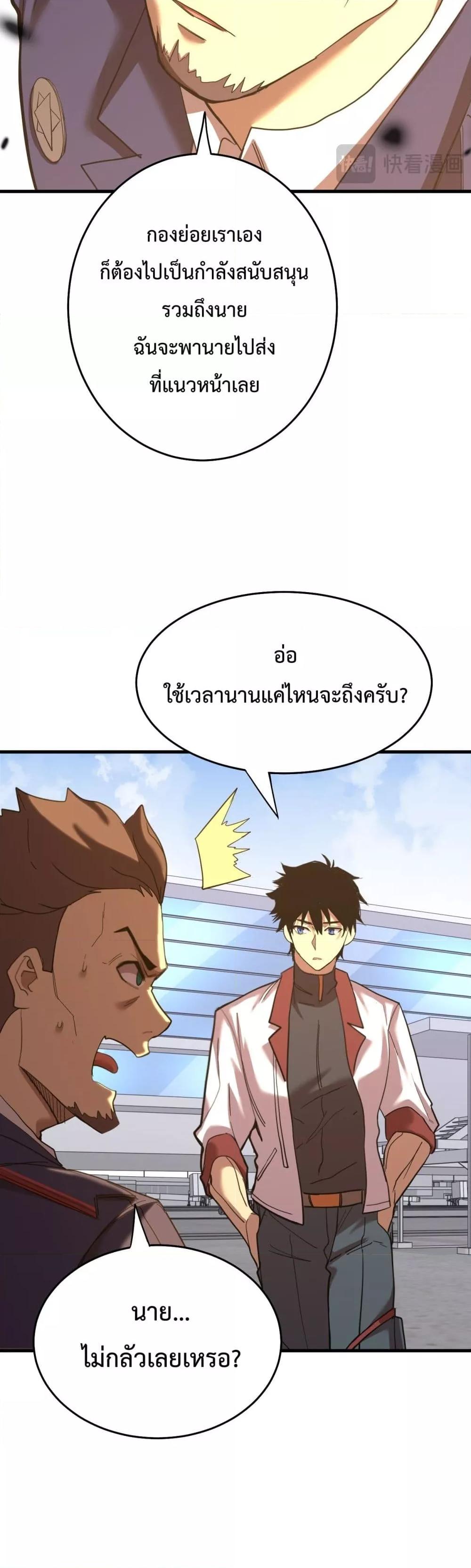 Logging 10,000 Years into the Future Chap 121 - Next Chap 122