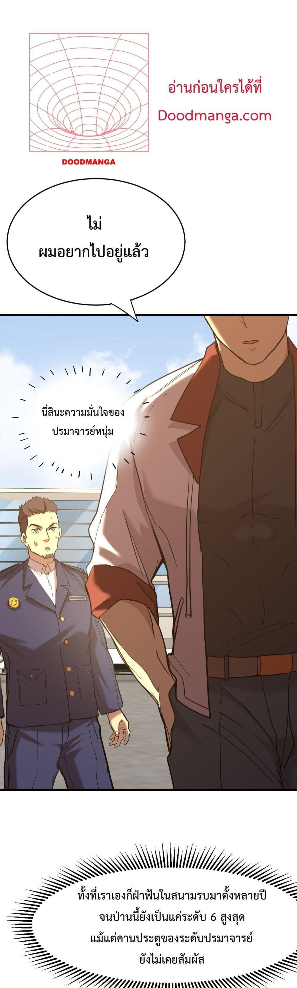 Logging 10,000 Years into the Future Chap 121 - Next Chap 122