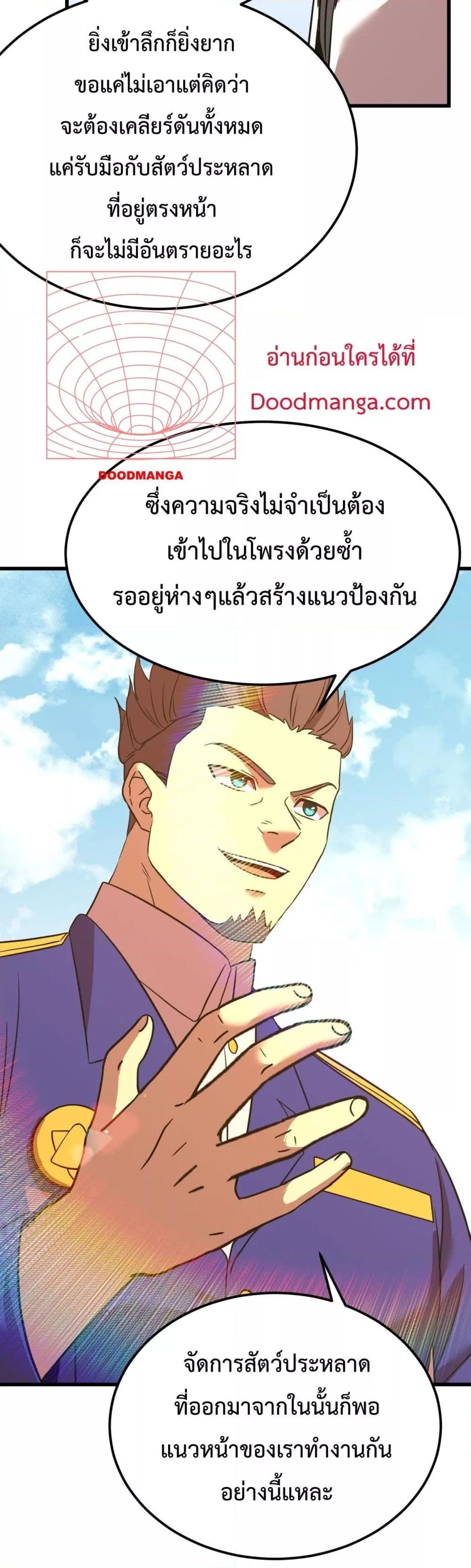 Logging 10,000 Years into the Future Chap 121 - Next Chap 122