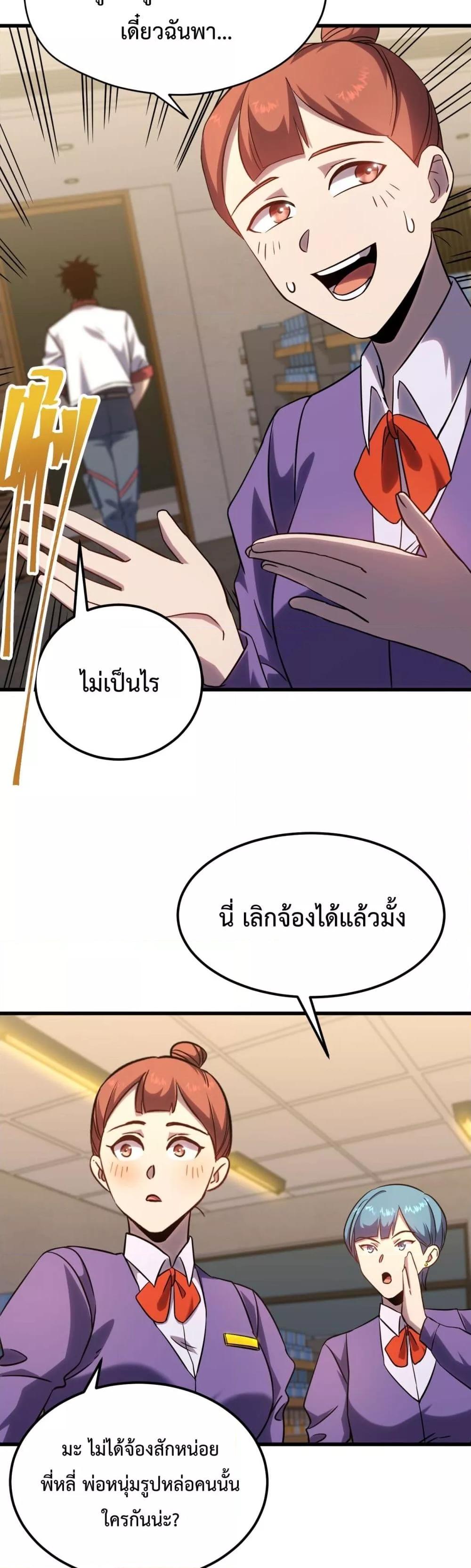Logging 10,000 Years into the Future Chap 121 - Next Chap 122