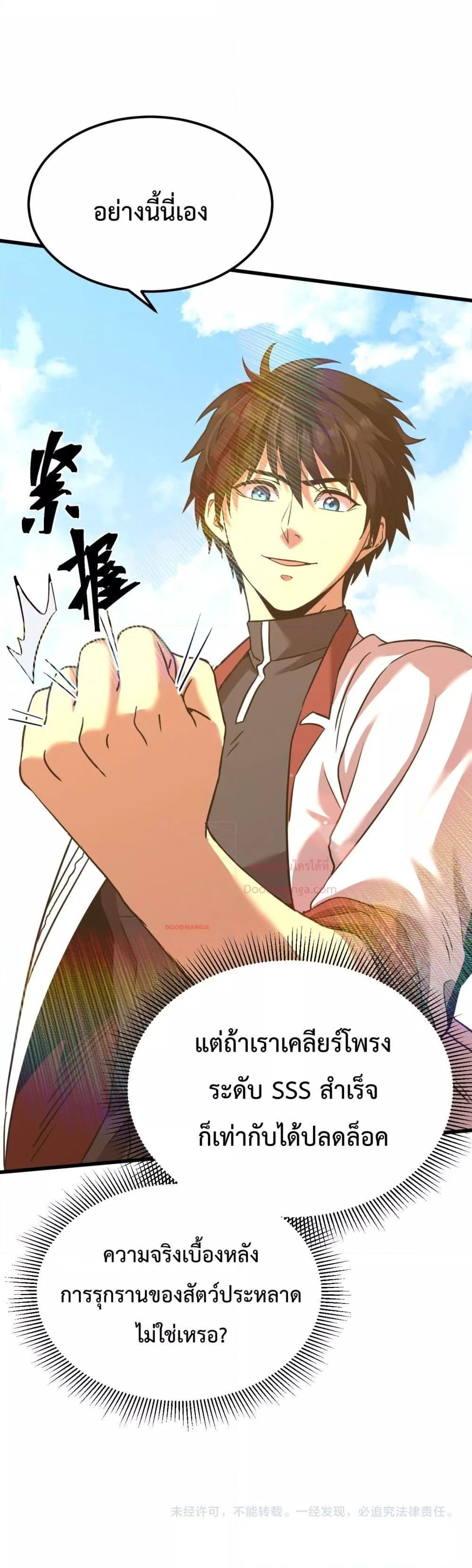 Logging 10,000 Years into the Future Chap 121 - Next Chap 122