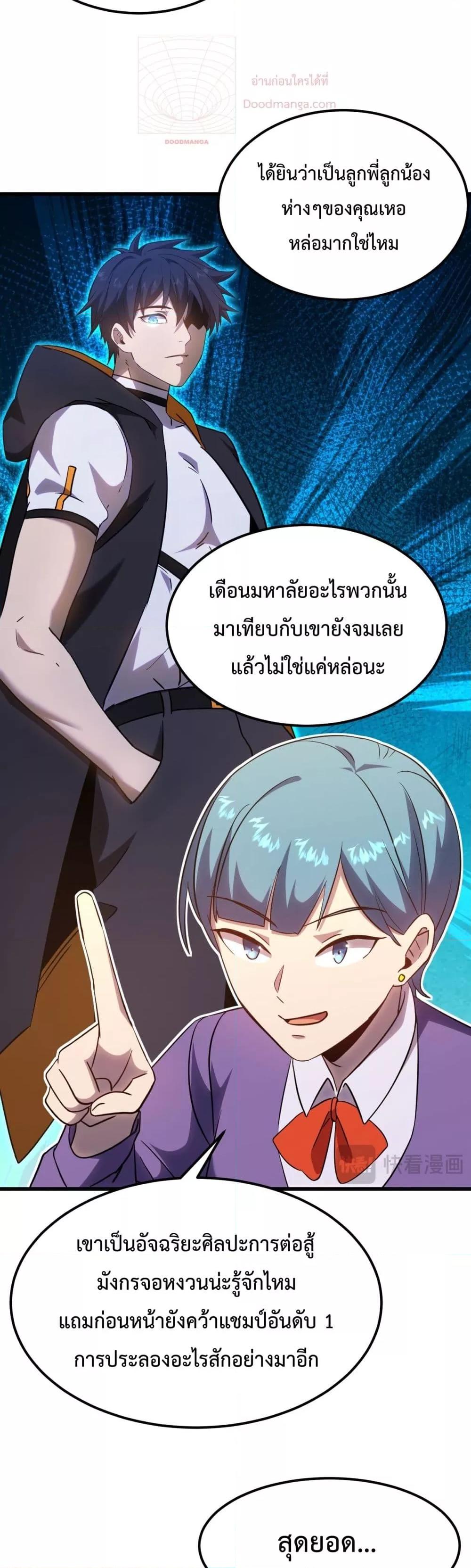 Logging 10,000 Years into the Future Chap 121 - Next Chap 122