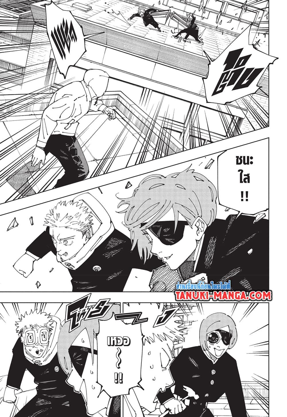 มหาเวทย์ผนึกมาร Chap 271 - Next Chap 272