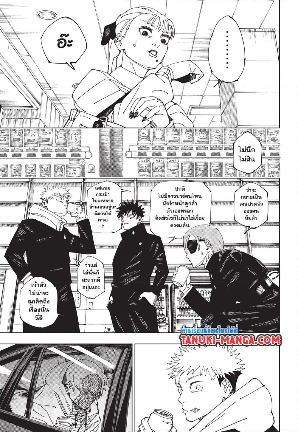 มหาเวทย์ผนึกมาร Chap 271 - Next Chap 272