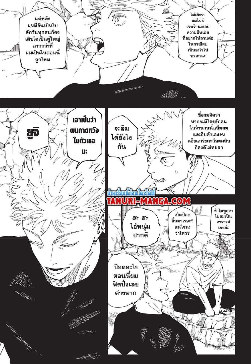 มหาเวทย์ผนึกมาร Chap 271 - Next Chap 272