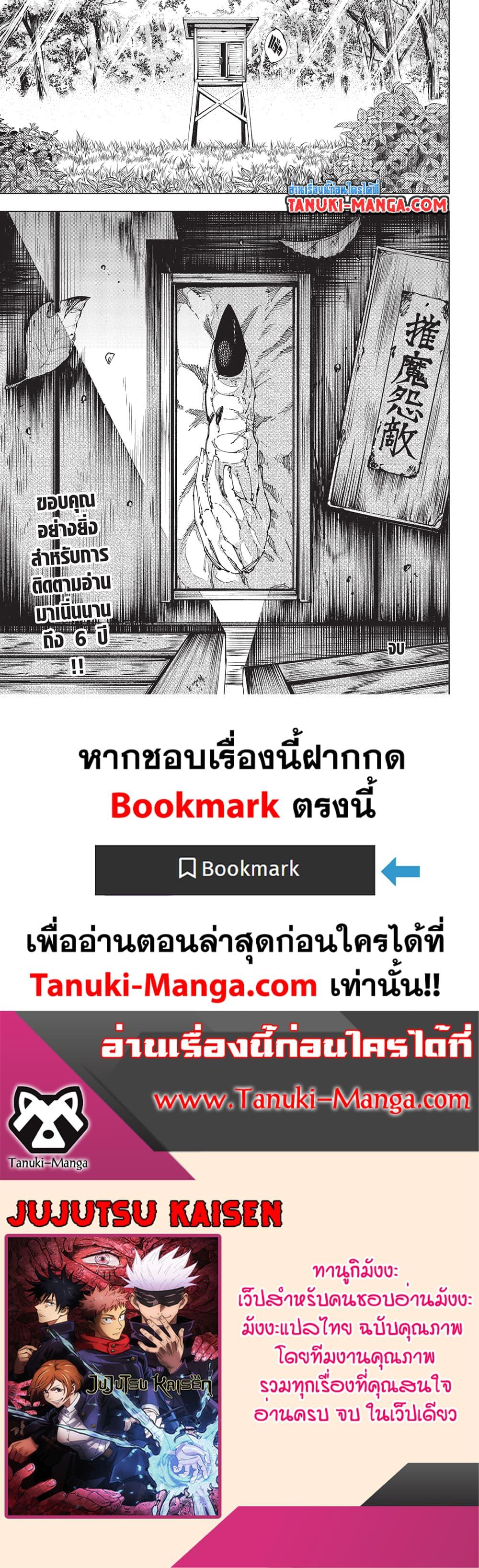 มหาเวทย์ผนึกมาร Chap 271 - Next Chap 272