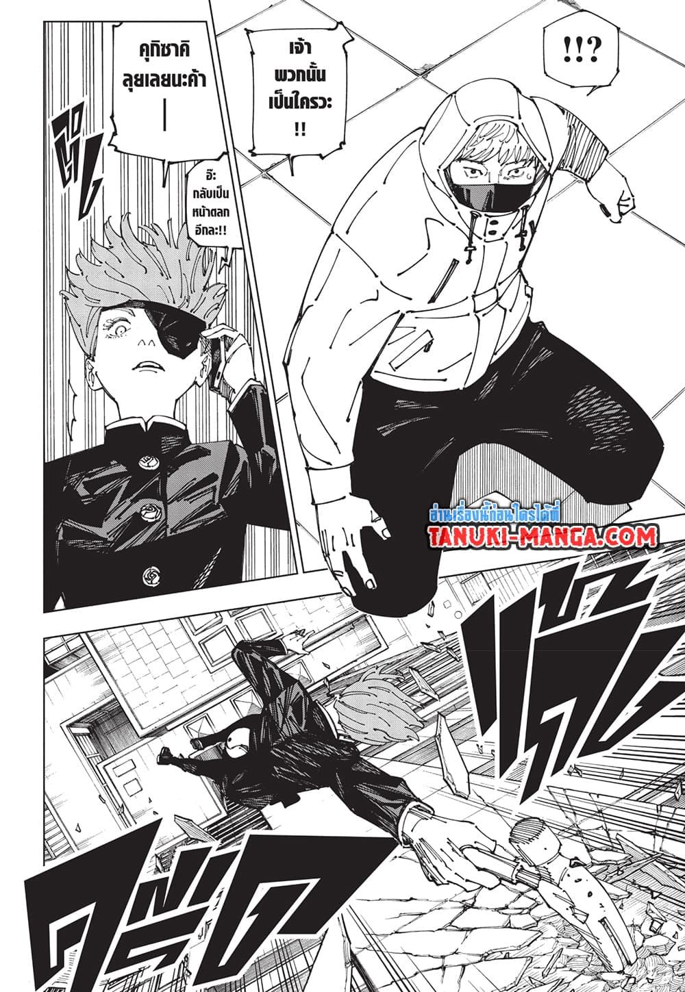 มหาเวทย์ผนึกมาร Chap 271 - Next Chap 272