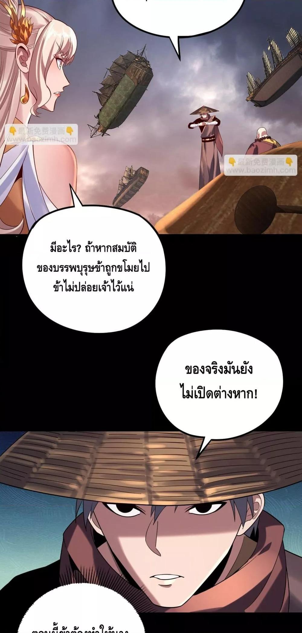 Villain is here Chap 181 - Next Chap 182