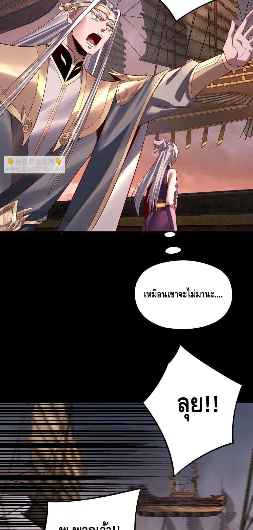 Villain is here Chap 181 - Next Chap 182