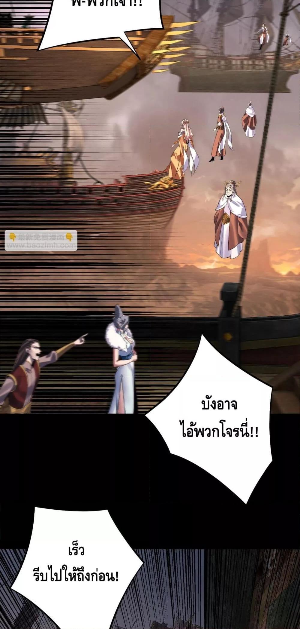 Villain is here Chap 181 - Next Chap 182