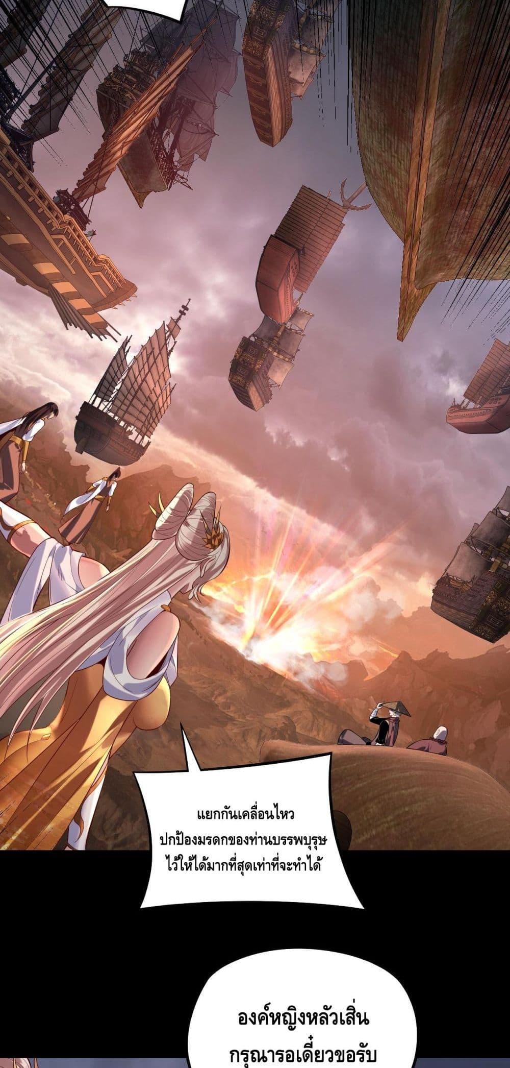 Villain is here Chap 181 - Next Chap 182