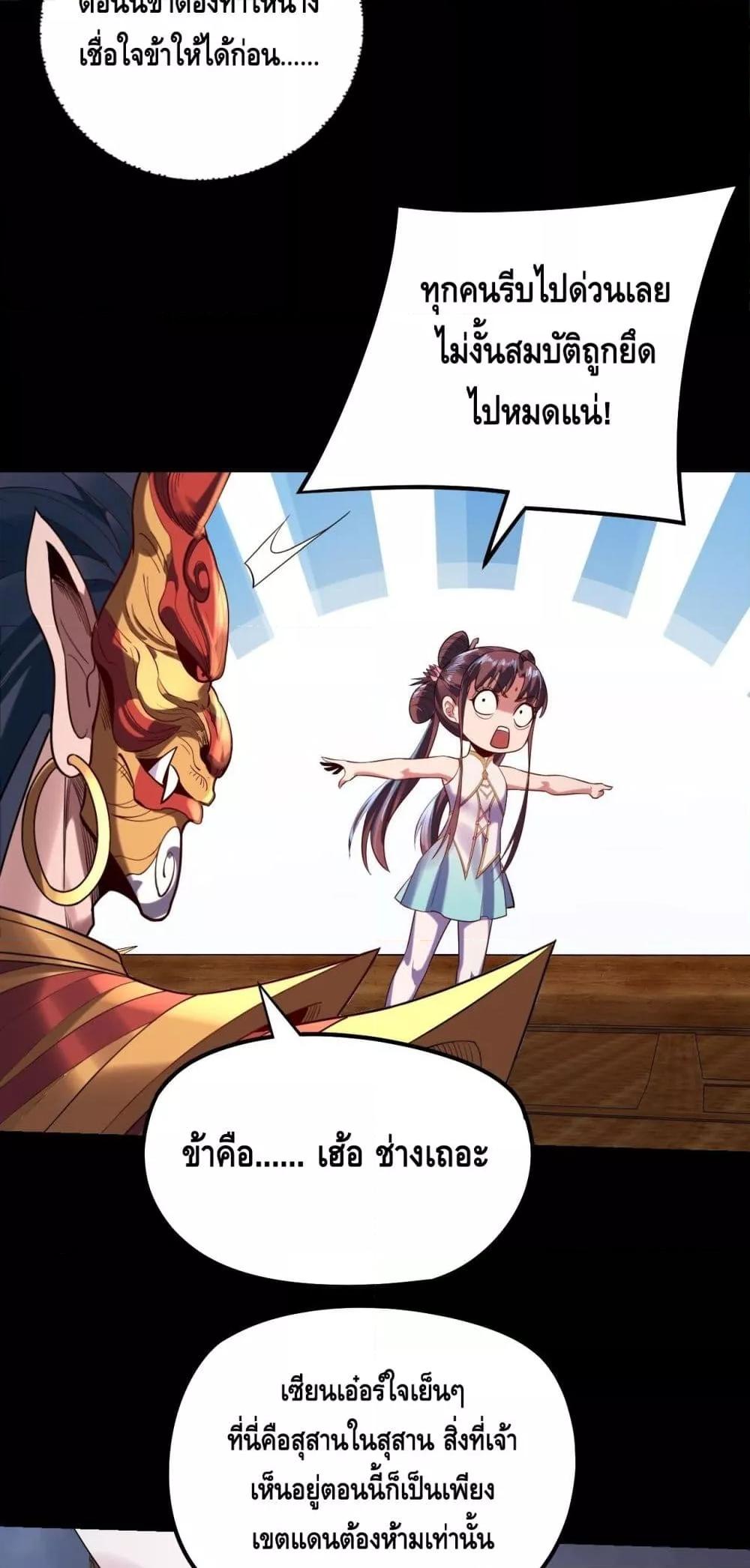 Villain is here Chap 181 - Next Chap 182