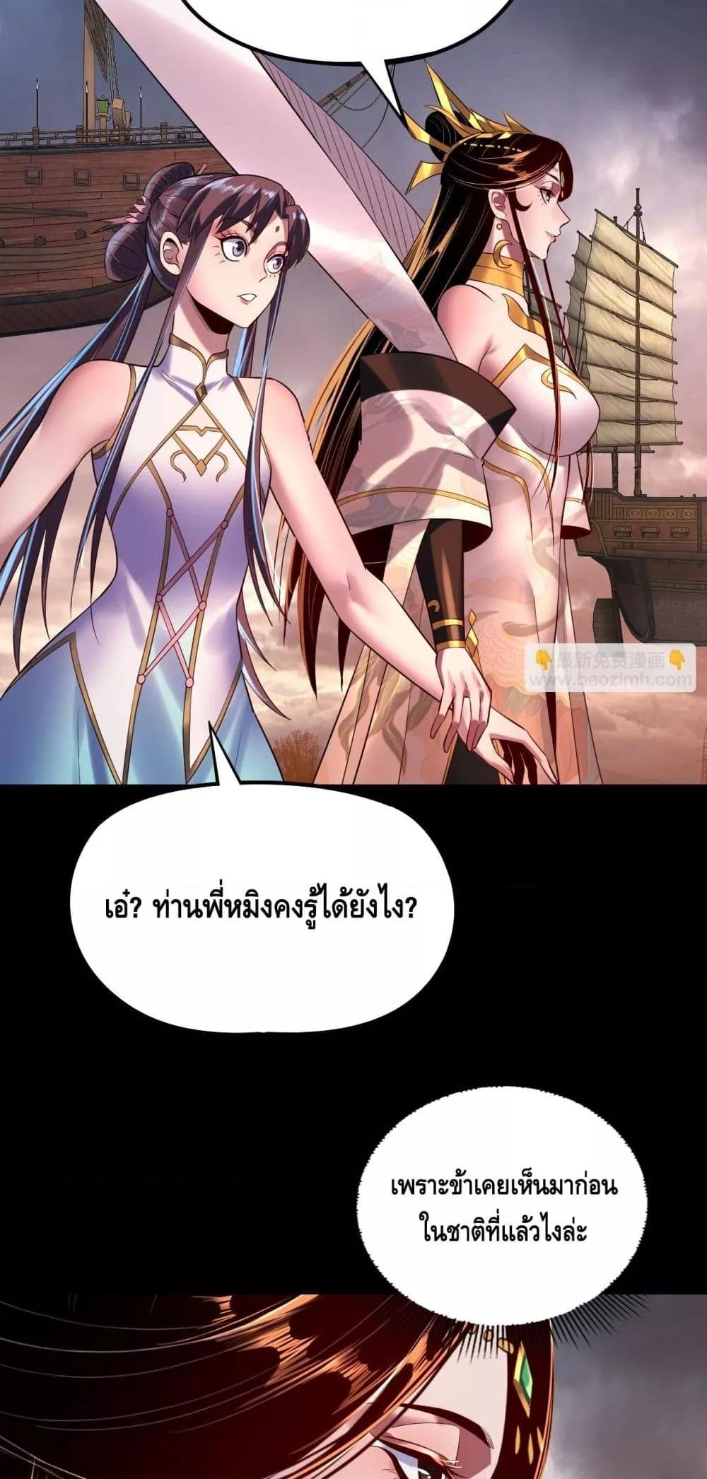 Villain is here Chap 181 - Next Chap 182