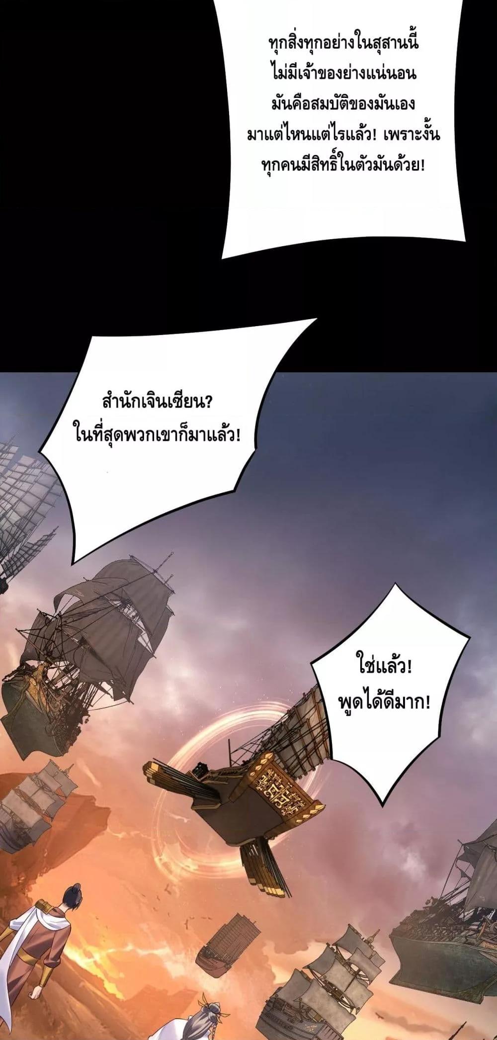 Villain is here Chap 181 - Next Chap 182