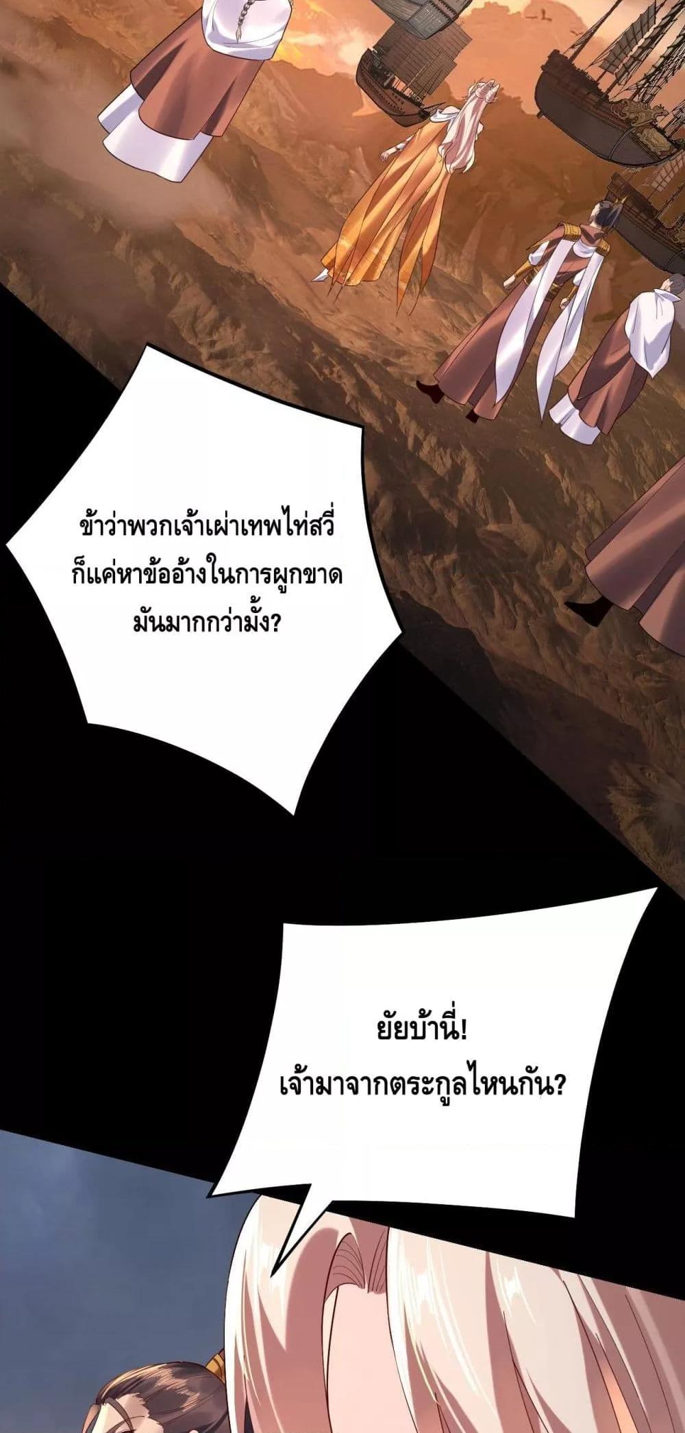 Villain is here Chap 181 - Next Chap 182
