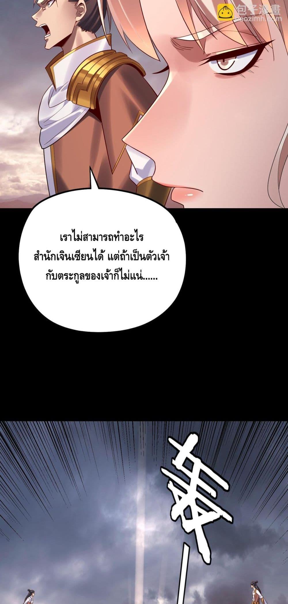 Villain is here Chap 181 - Next Chap 182