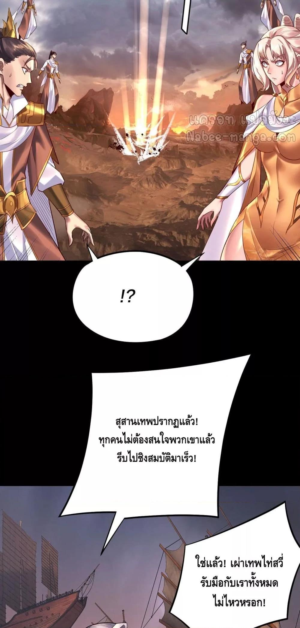 Villain is here Chap 181 - Next Chap 182