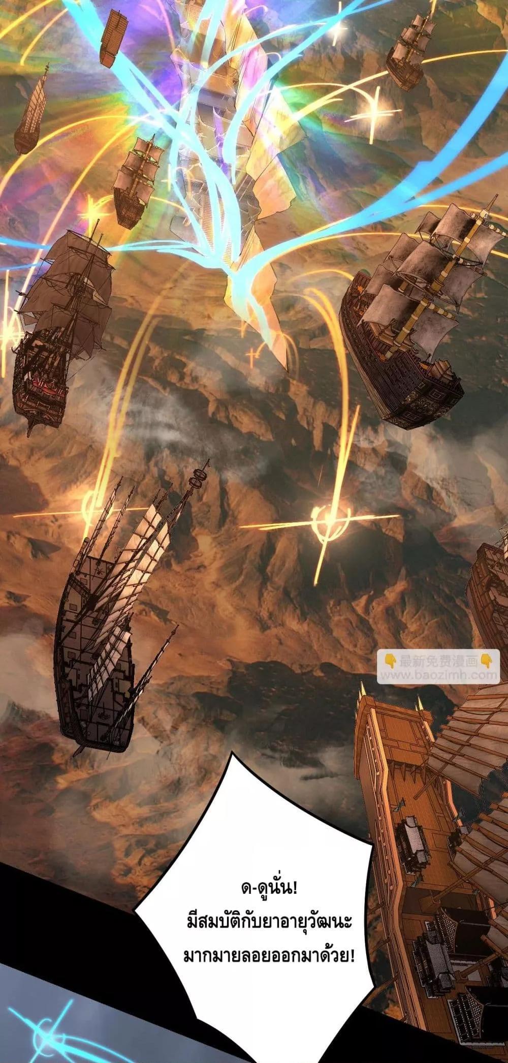 Villain is here Chap 181 - Next Chap 182