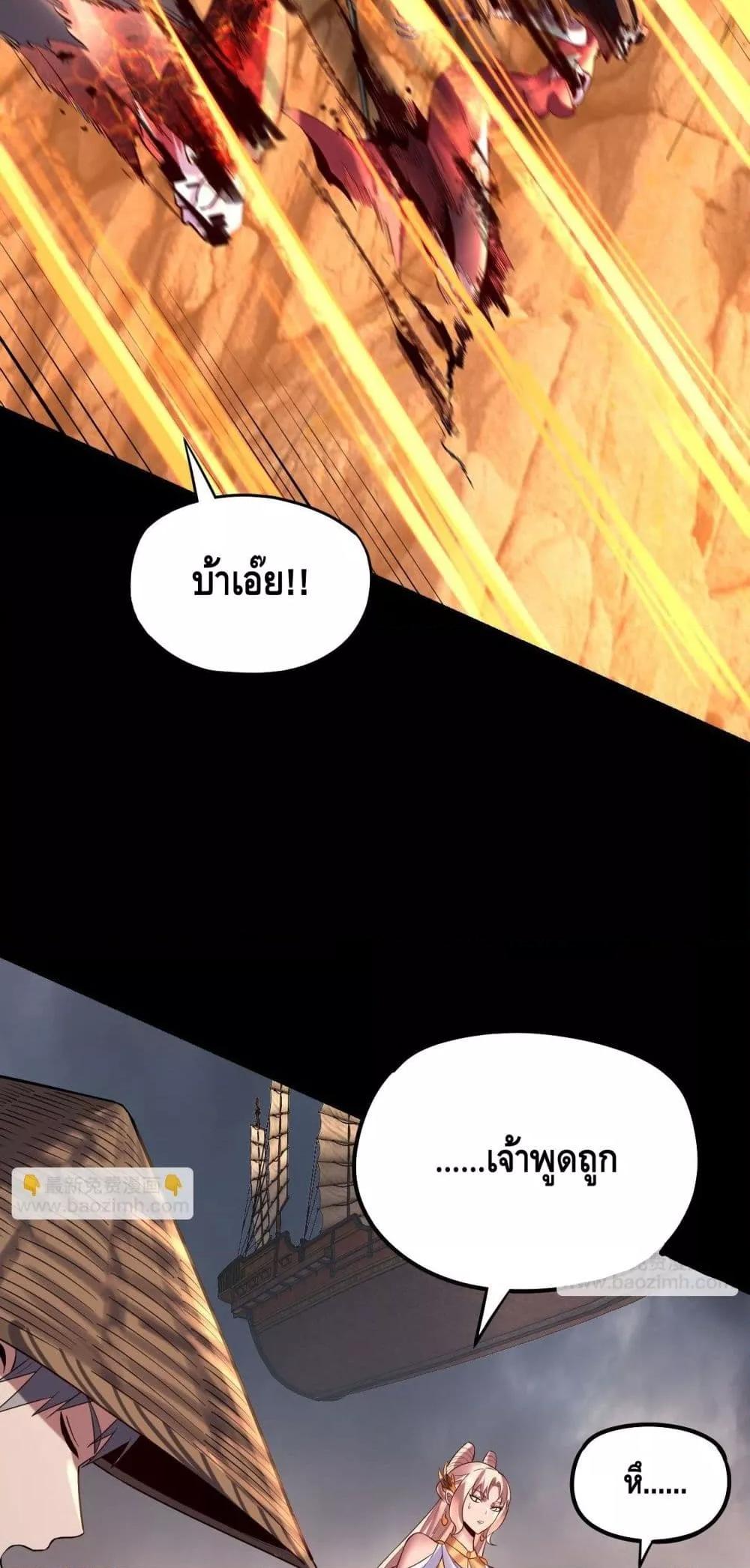 Villain is here Chap 181 - Next Chap 182