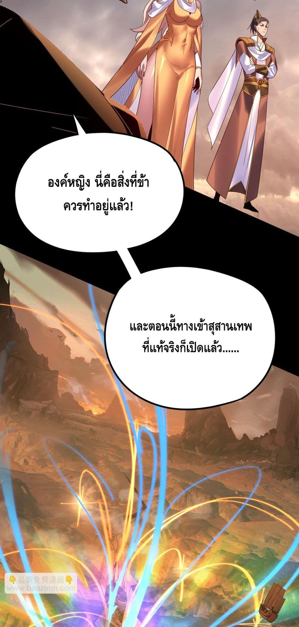Villain is here Chap 181 - Next Chap 182
