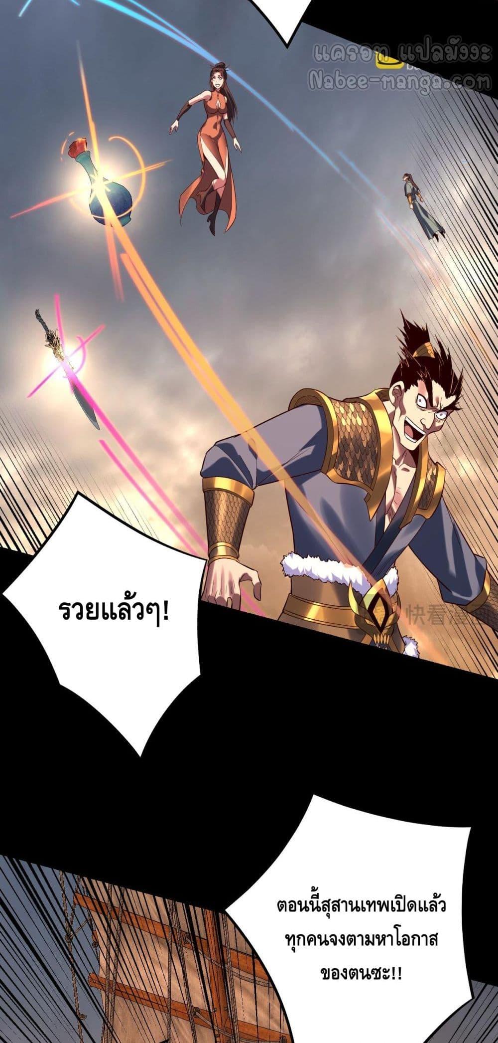 Villain is here Chap 181 - Next Chap 182