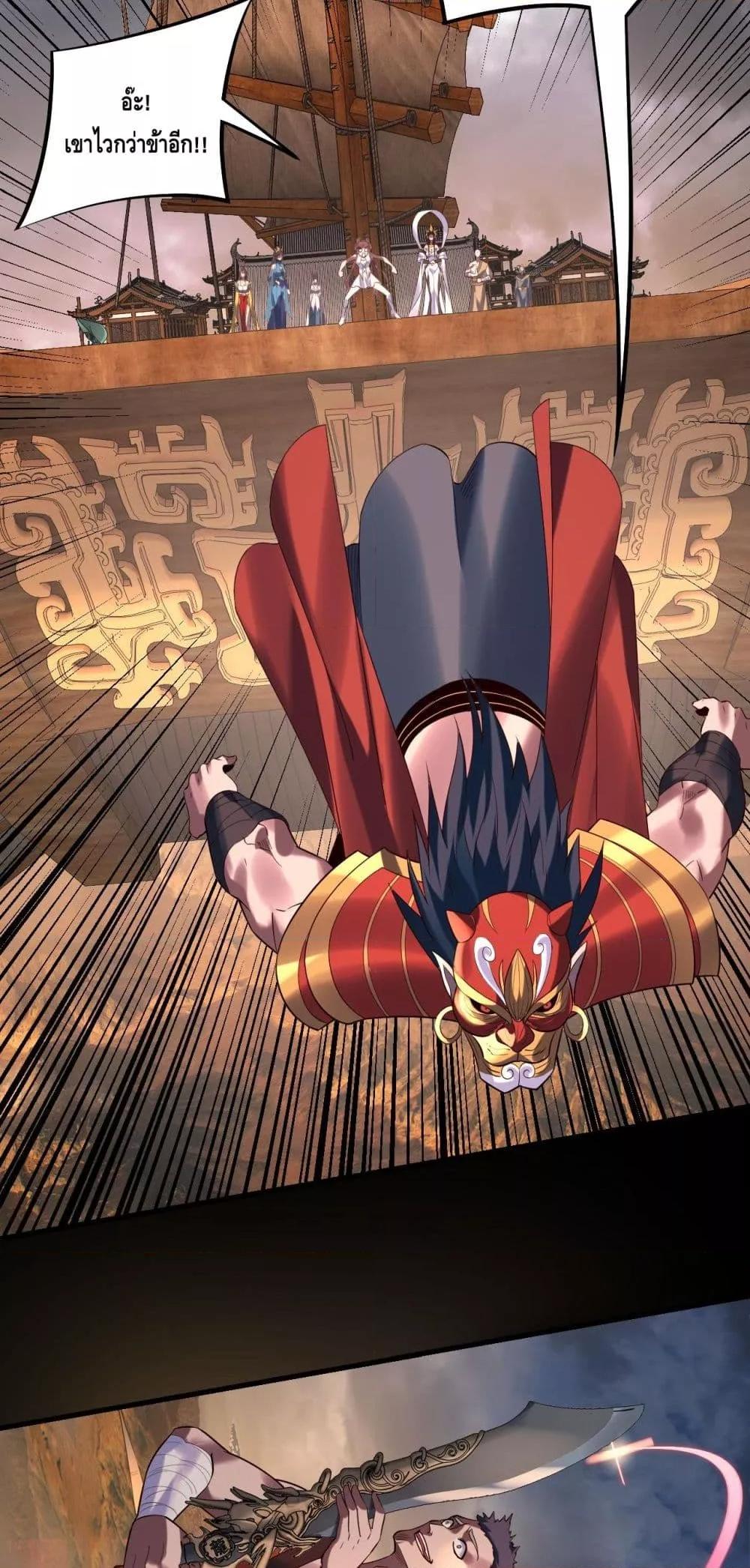 Villain is here Chap 181 - Next Chap 182