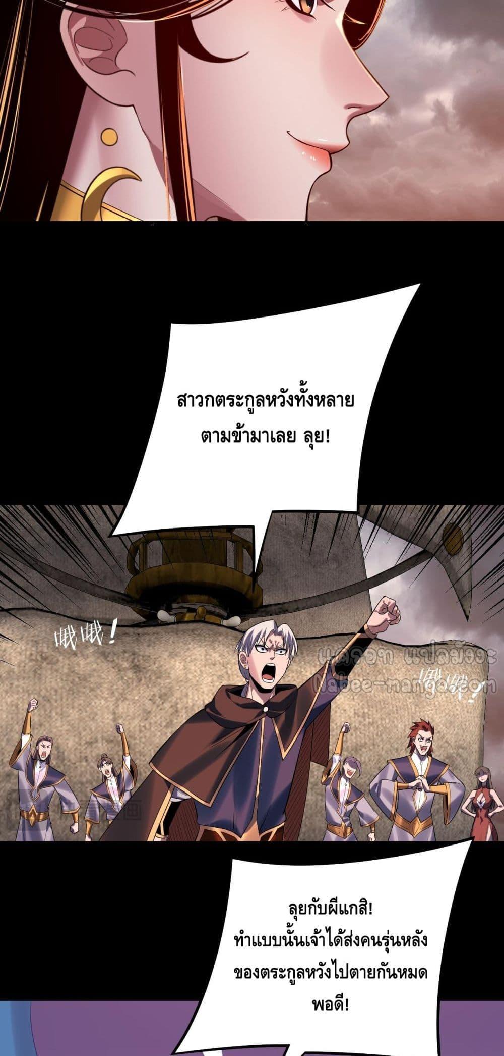 Villain is here Chap 181 - Next Chap 182