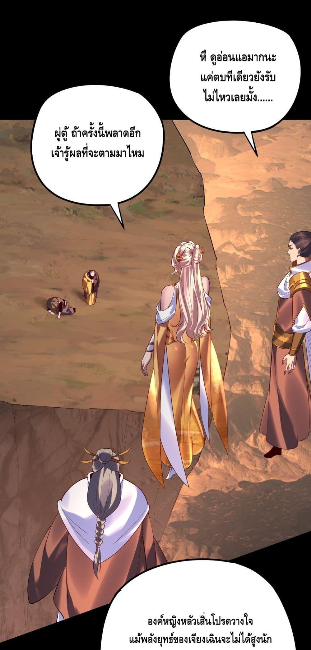 Villain is here Chap 181 - Next Chap 182