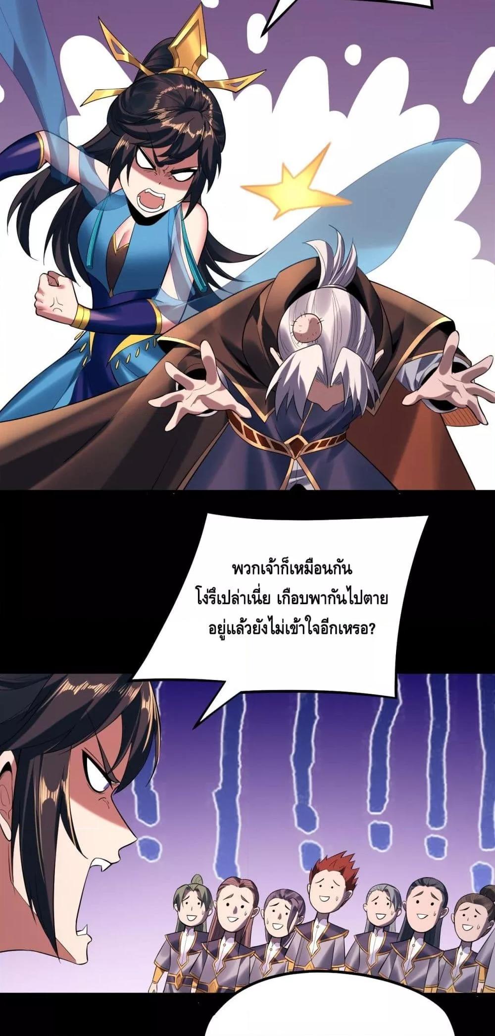 Villain is here Chap 181 - Next Chap 182