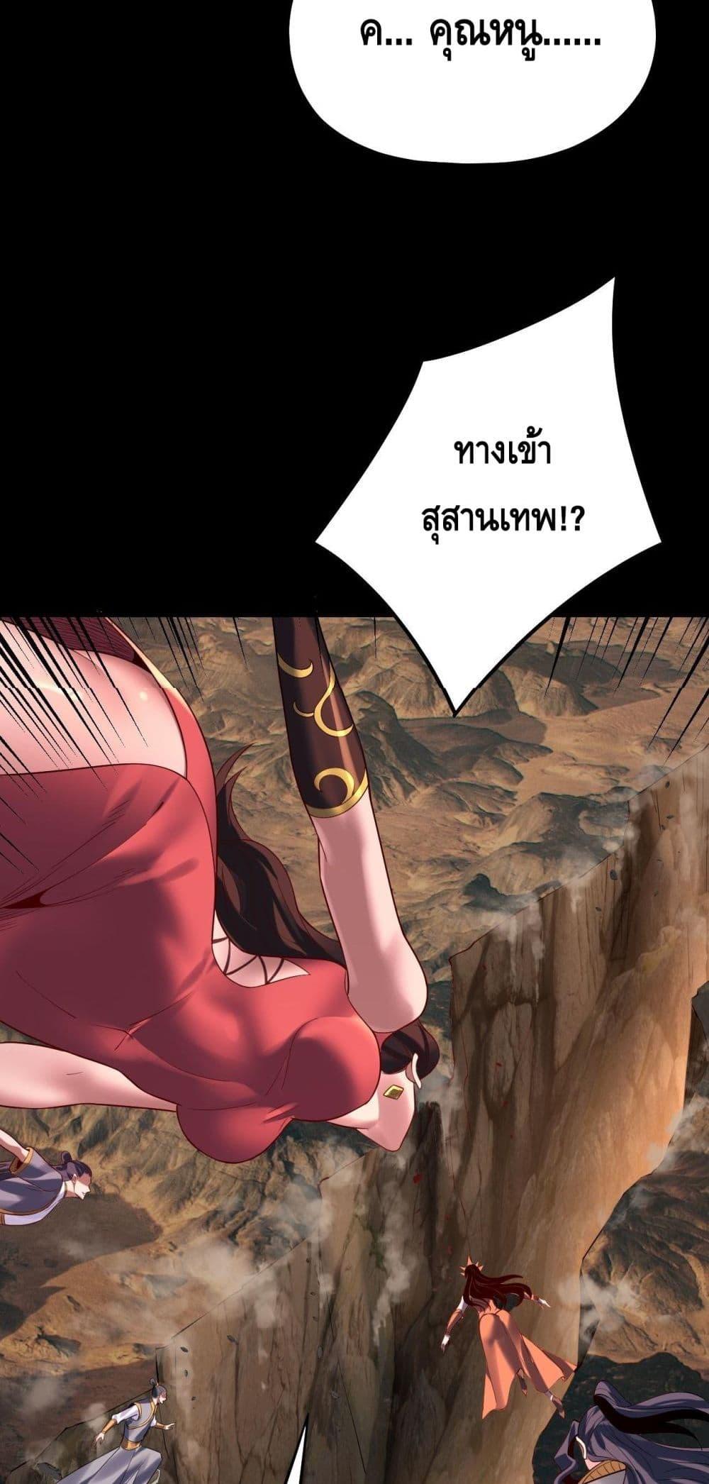 Villain is here Chap 181 - Next Chap 182