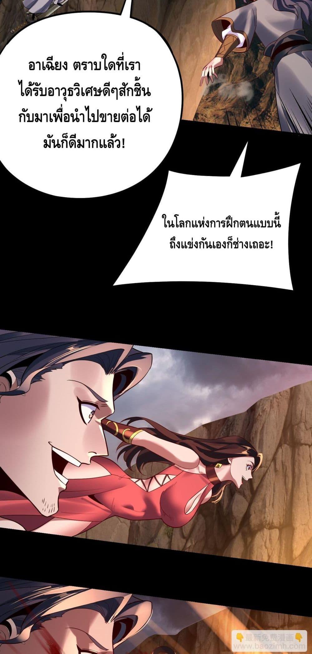 Villain is here Chap 181 - Next Chap 182