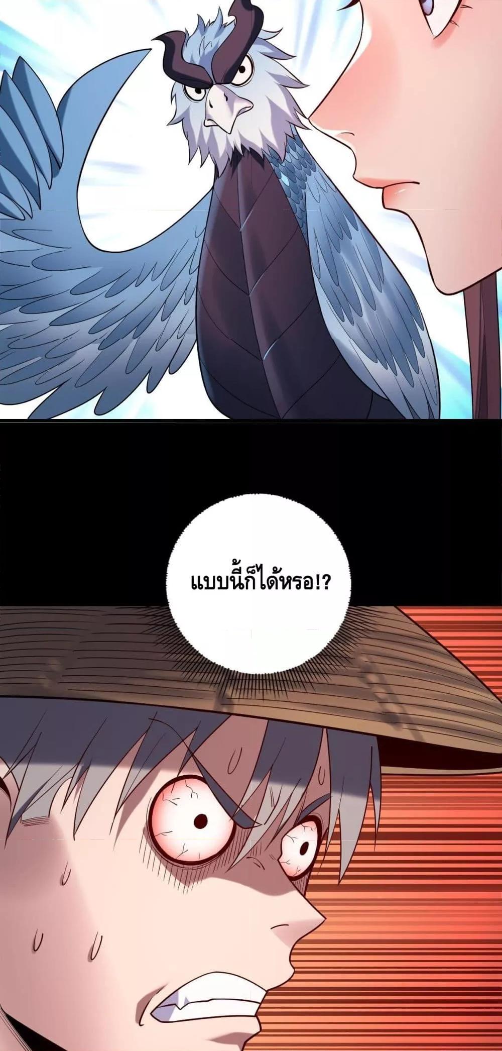 Villain is here Chap 181 - Next Chap 182