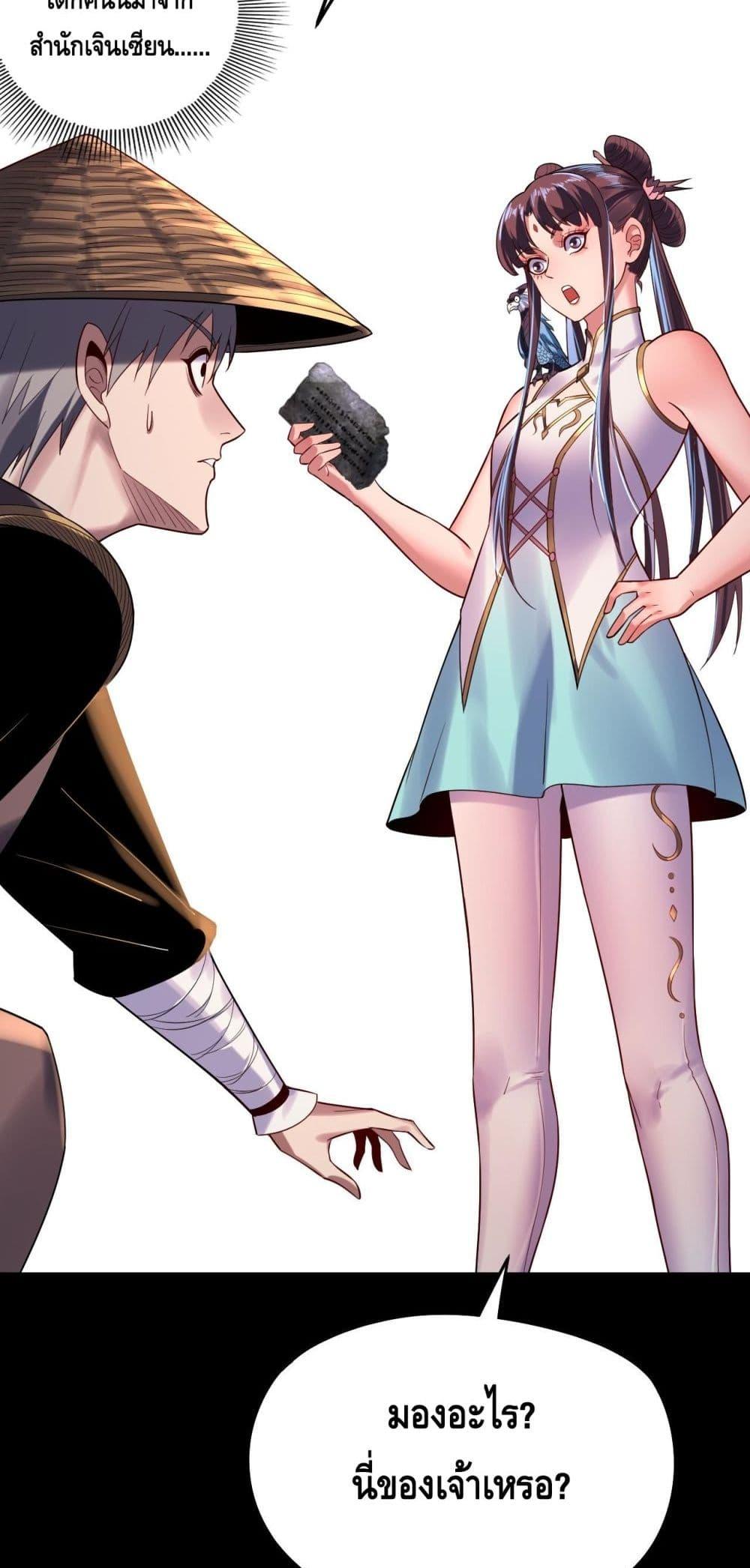 Villain is here Chap 181 - Next Chap 182