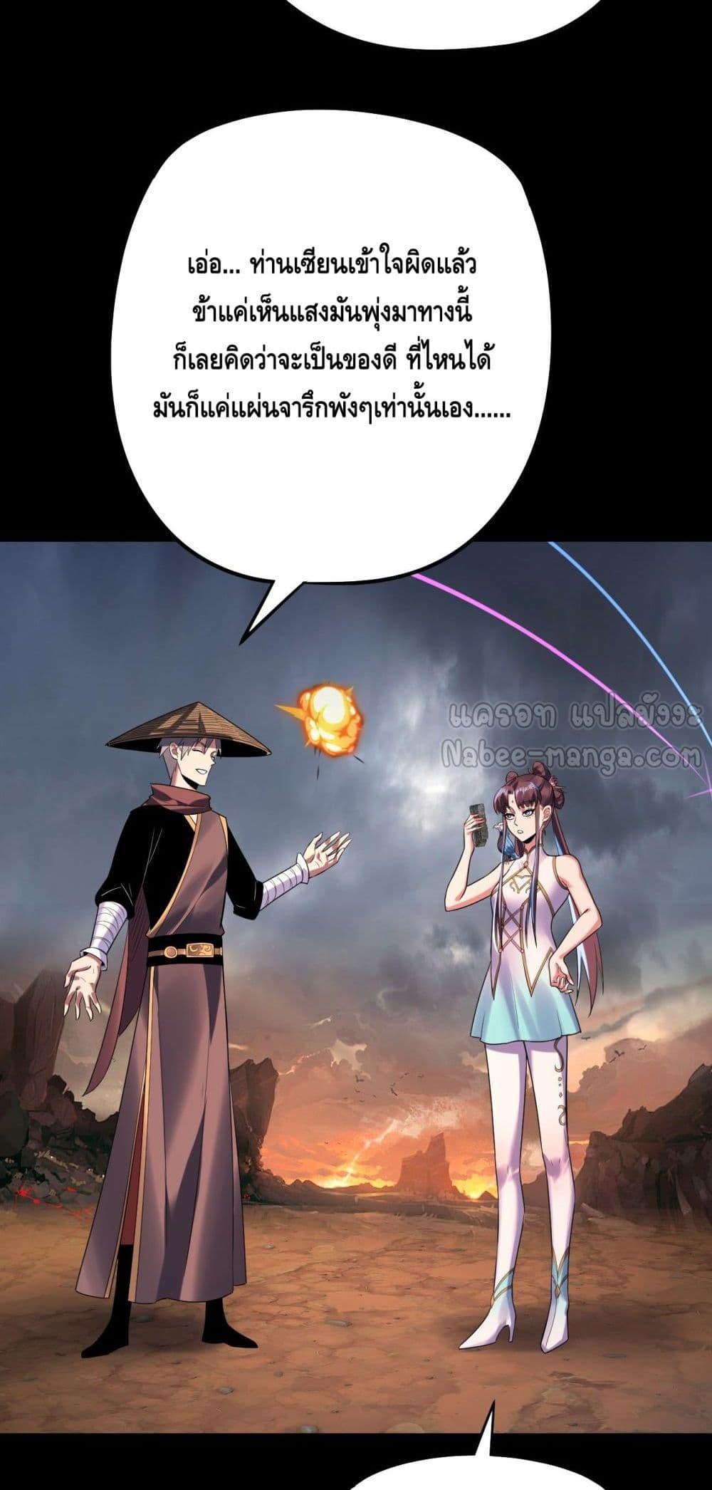 Villain is here Chap 181 - Next Chap 182