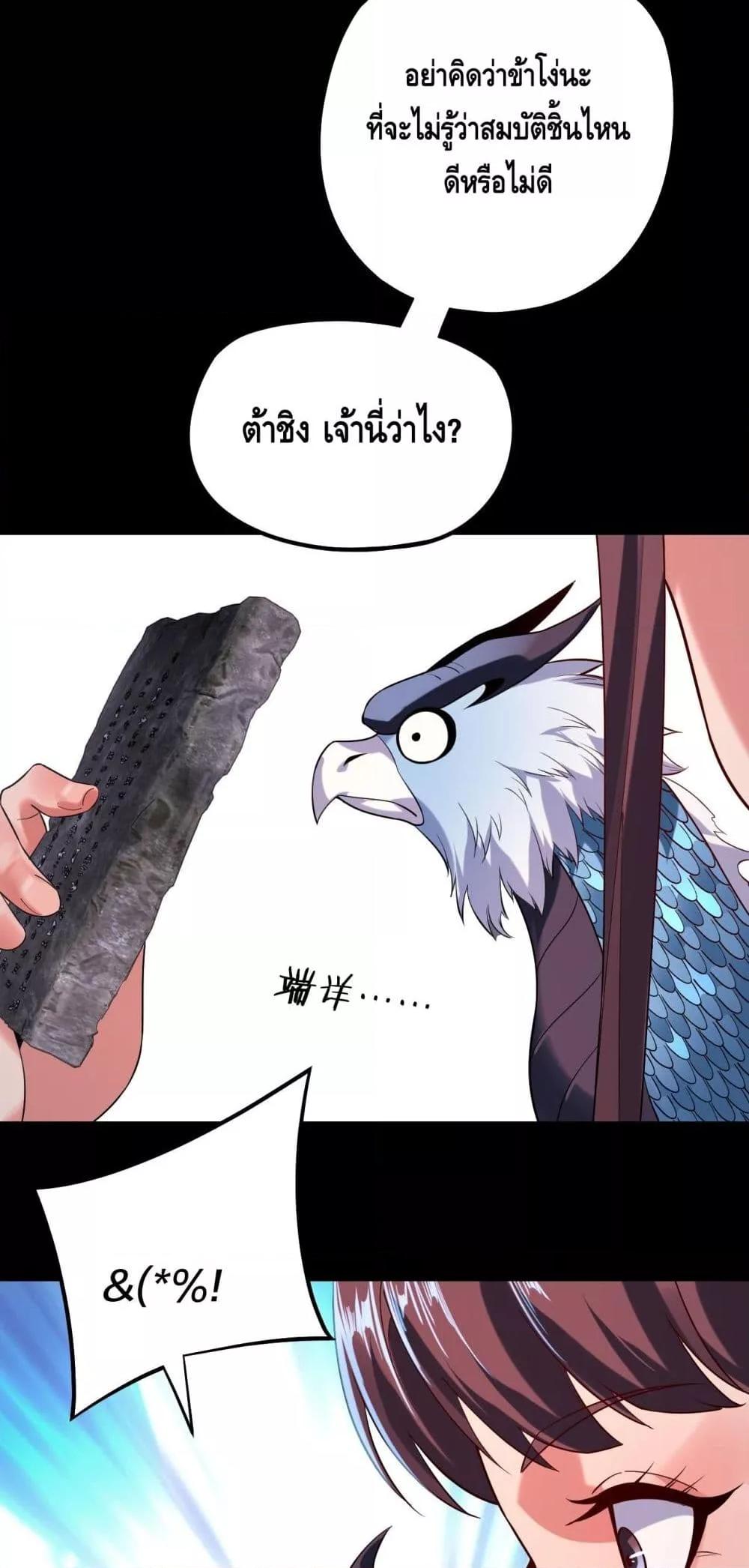 Villain is here Chap 181 - Next Chap 182