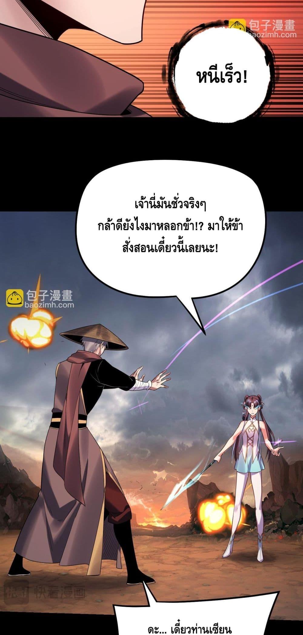 Villain is here Chap 181 - Next Chap 182