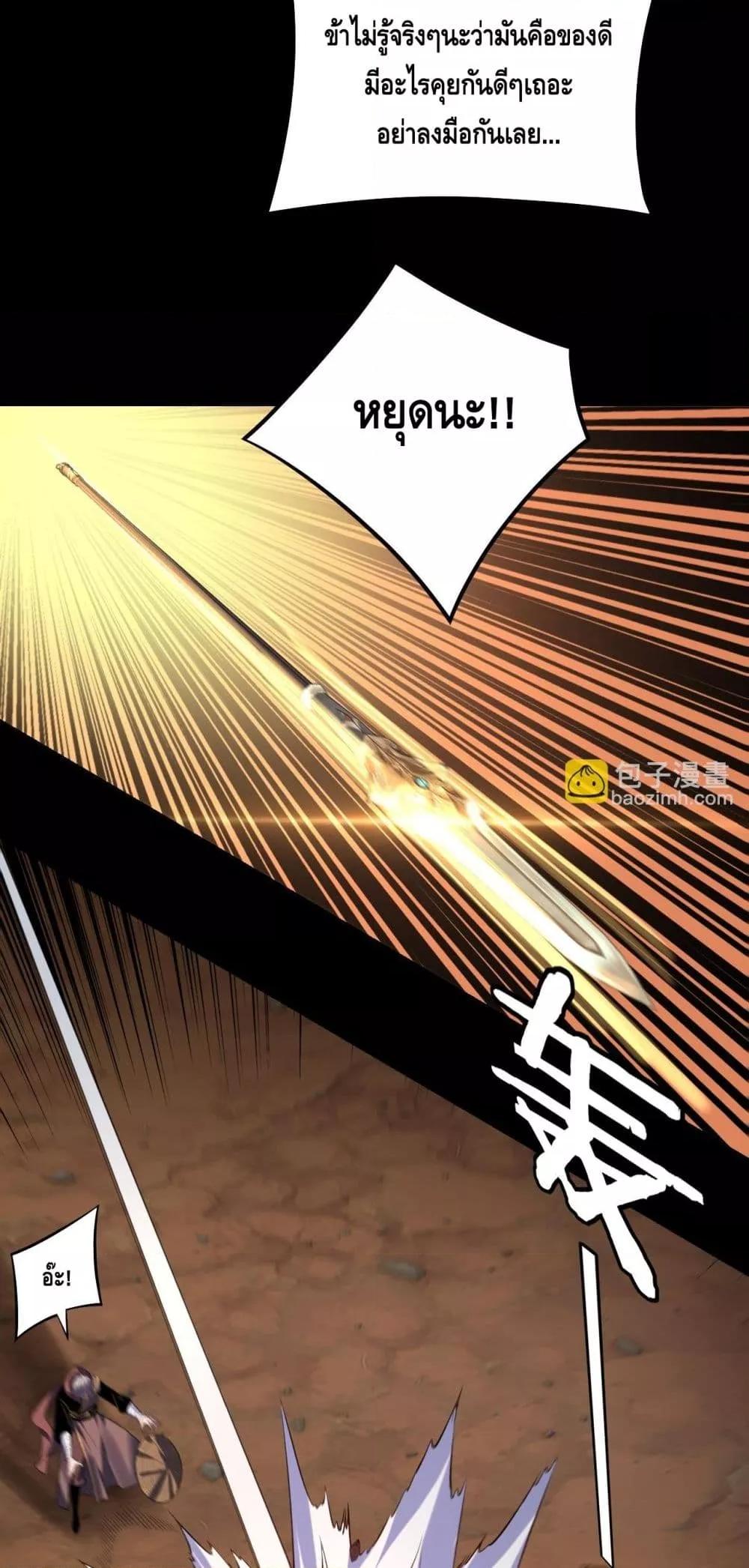 Villain is here Chap 181 - Next Chap 182