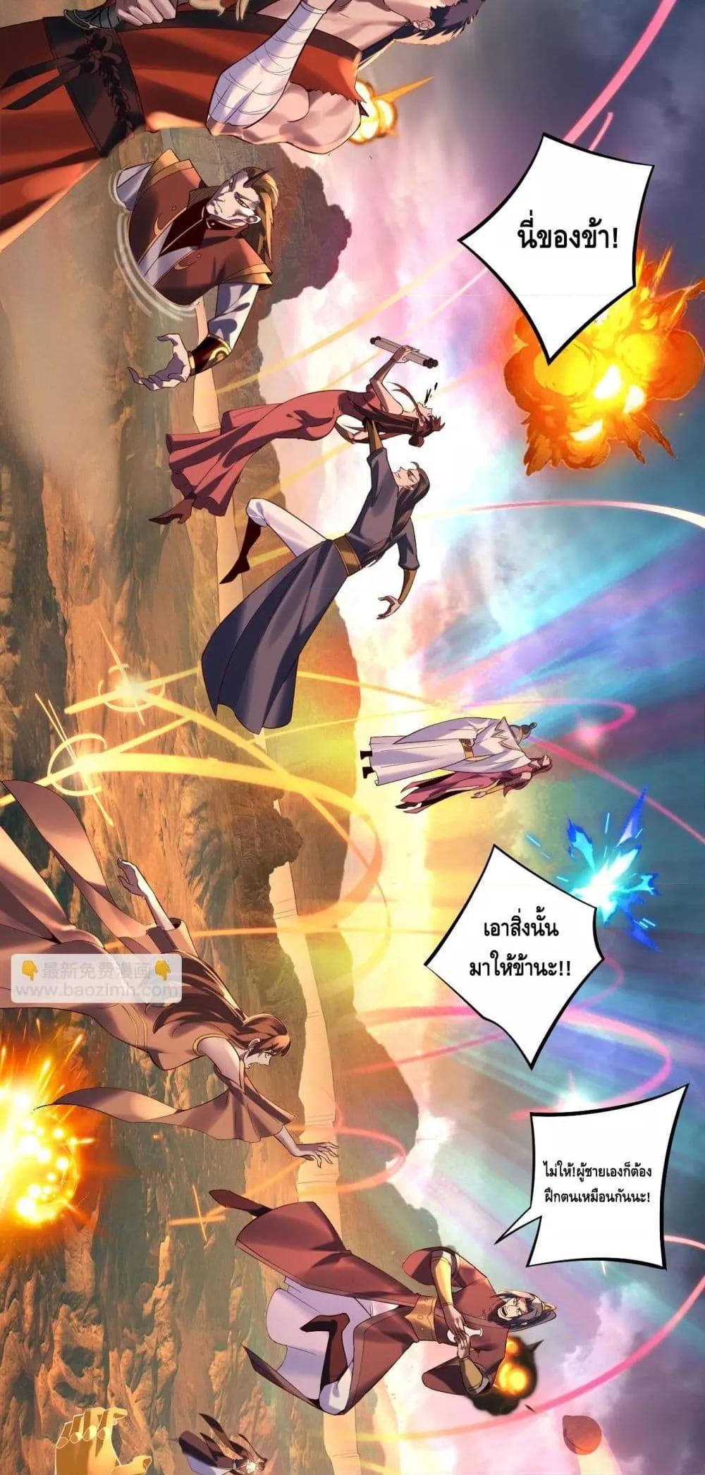 Villain is here Chap 181 - Next Chap 182