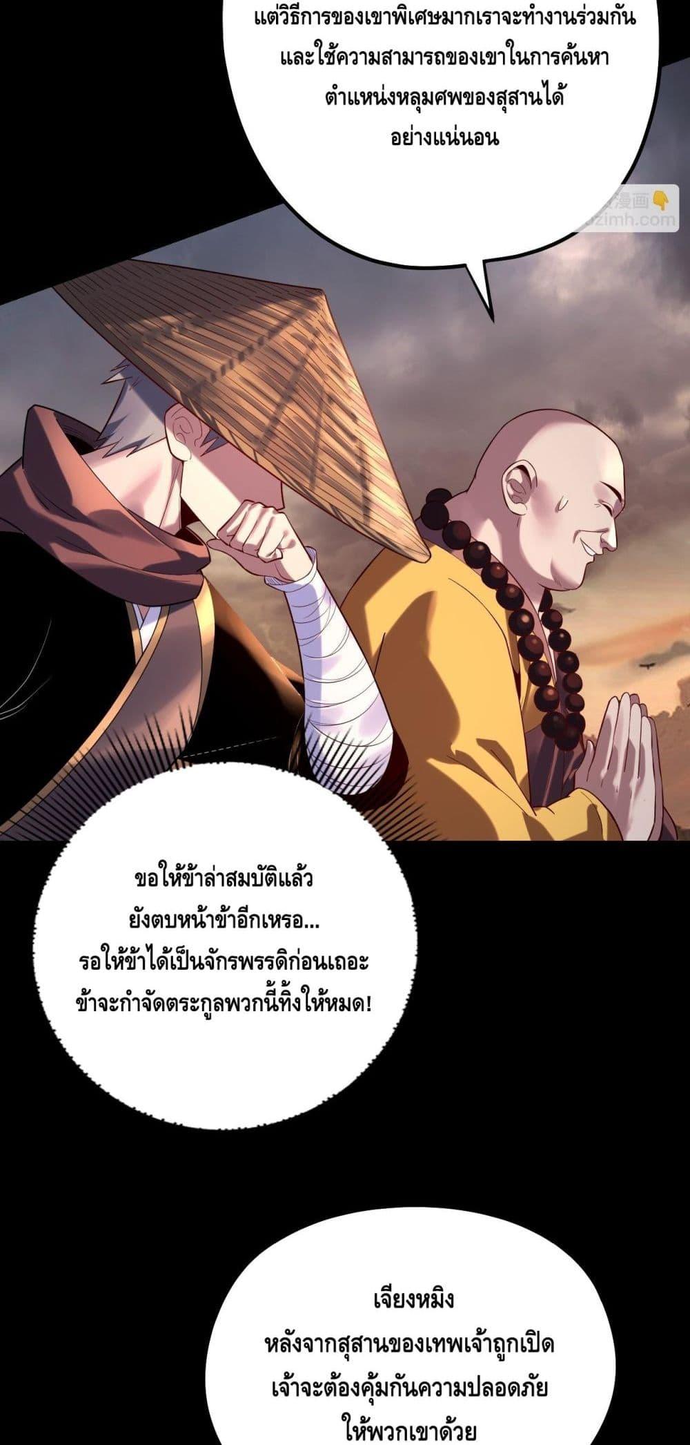 Villain is here Chap 181 - Next Chap 182