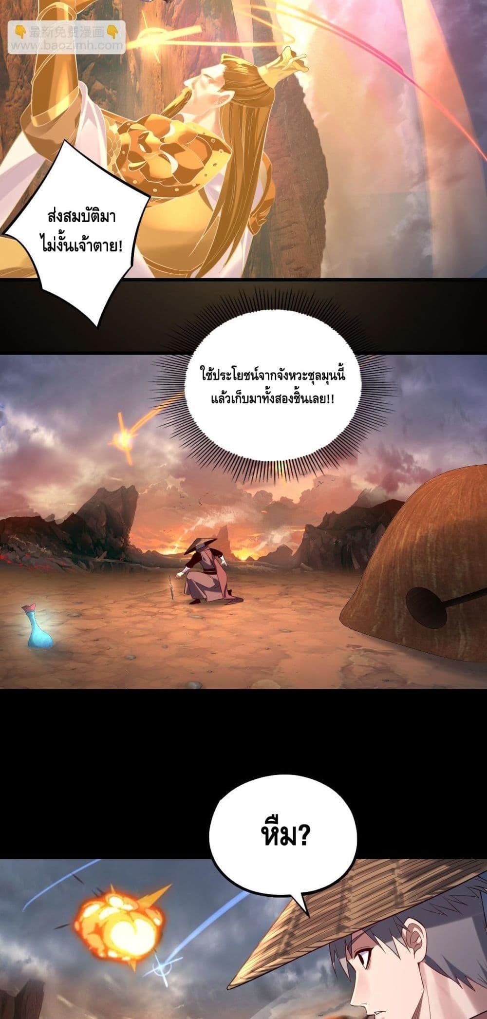 Villain is here Chap 181 - Next Chap 182