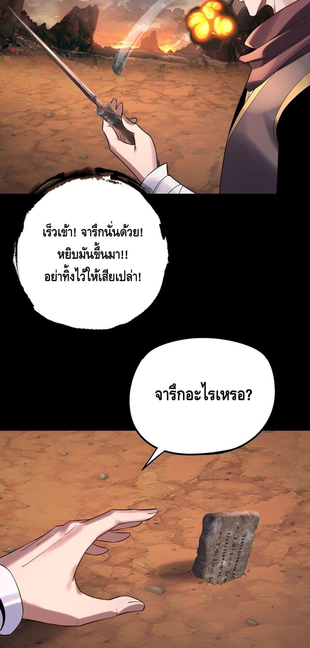 Villain is here Chap 181 - Next Chap 182