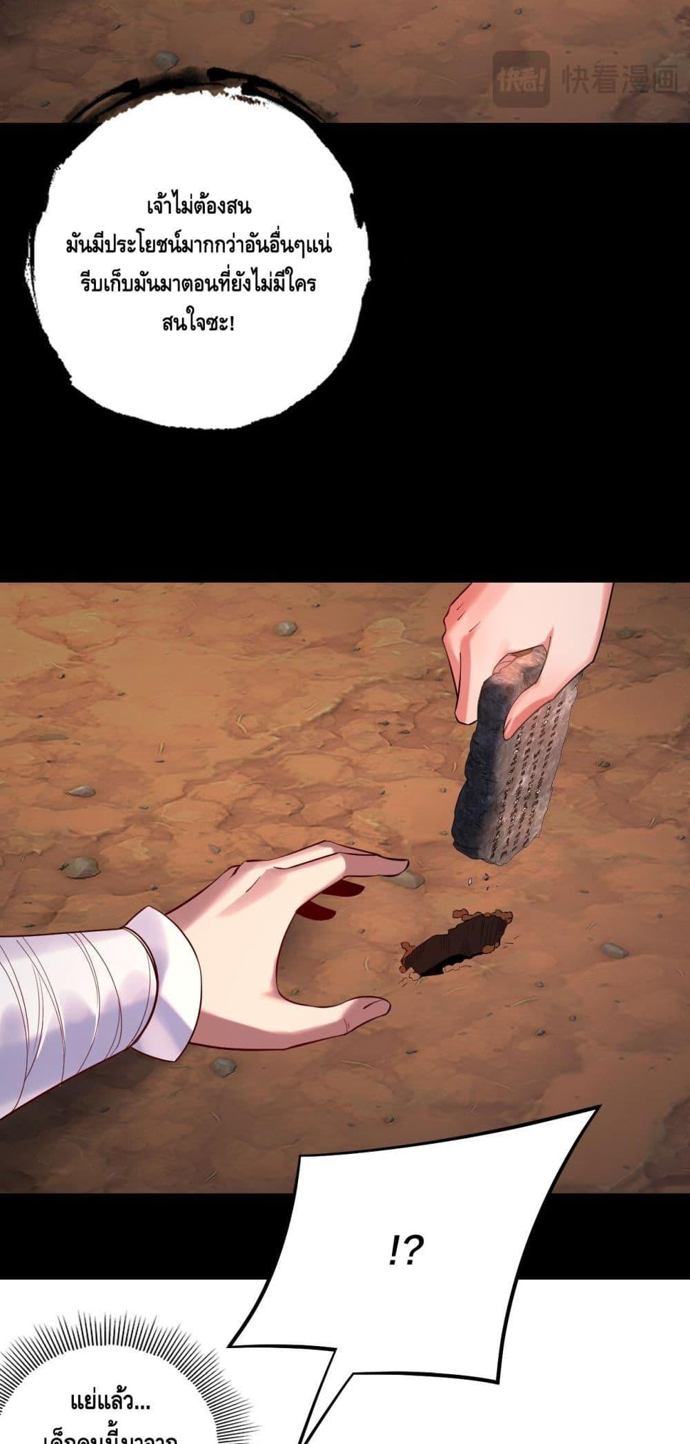 Villain is here Chap 181 - Next Chap 182