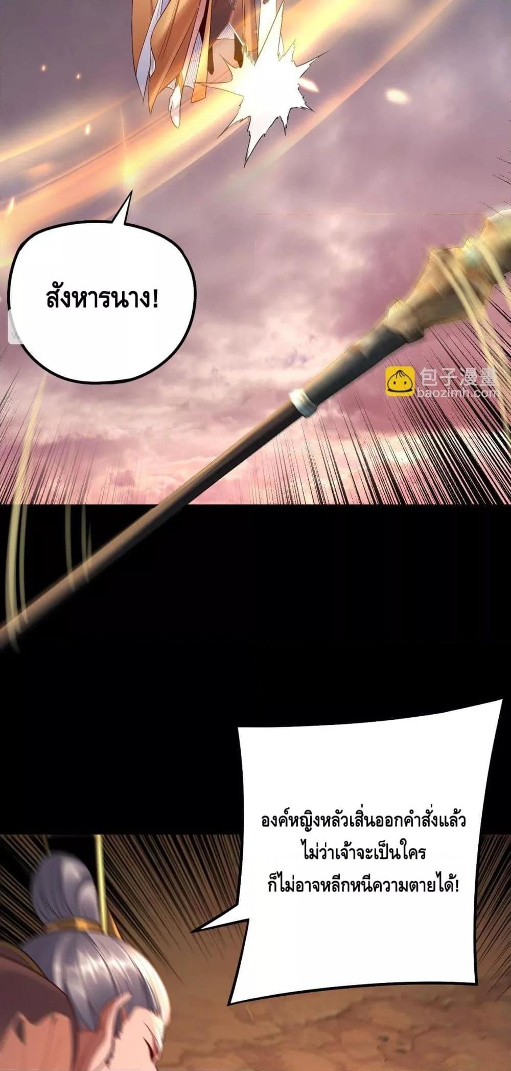Villain is here Chap 181 - Next Chap 182